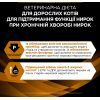 Влажный корм для кошек Purina Pro Plan Veterinary Diets NF Renal Function При патологии почек 195 г (7613287873620) изображение 5