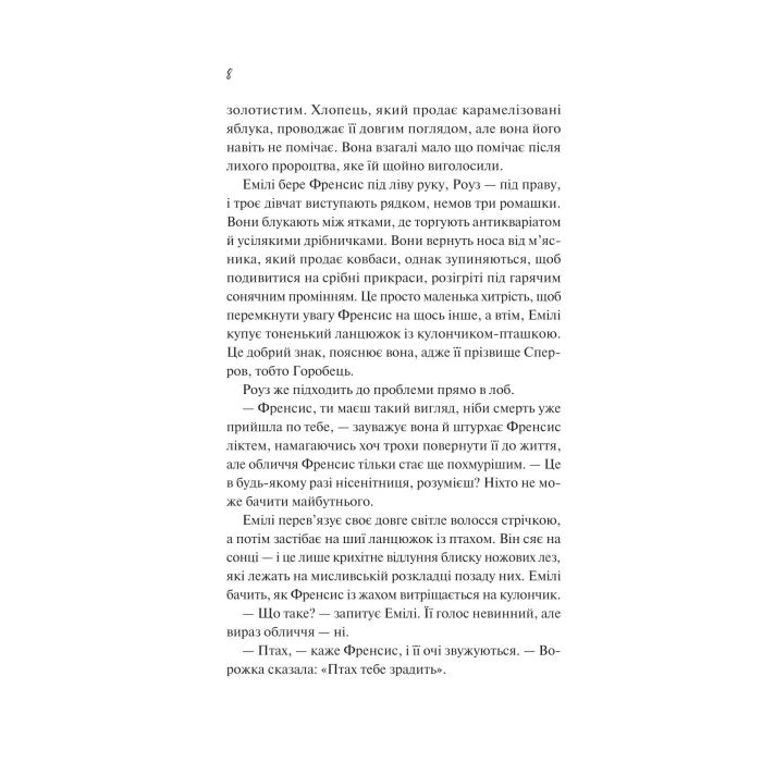 Книга Як розкрити власне вбивство - Крістен Перрін Vivat (9786171706880) изображение 3