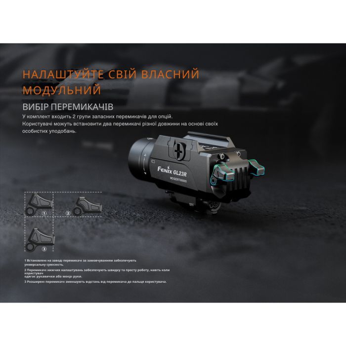 Фонарь Fenix GL23R з лазерним прицілом (GL23R) изображение 11
