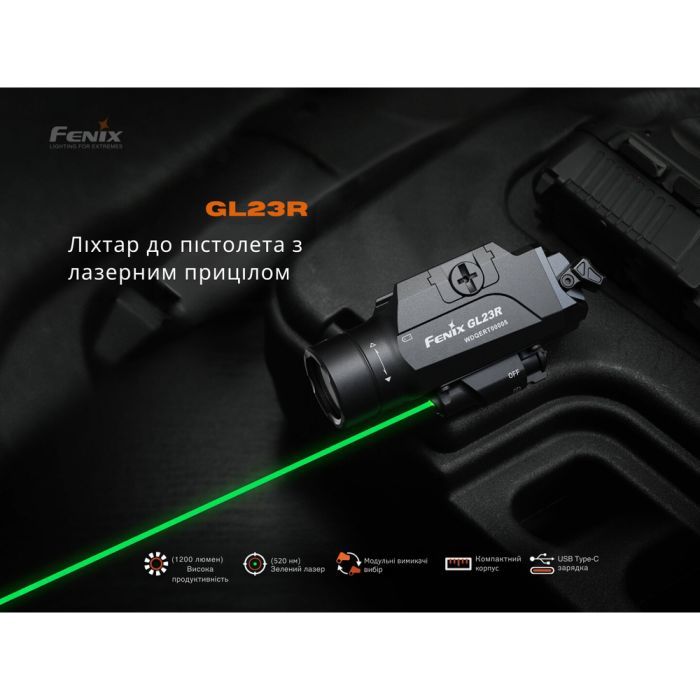 Фонарь Fenix GL23R з лазерним прицілом (GL23R) изображение 8