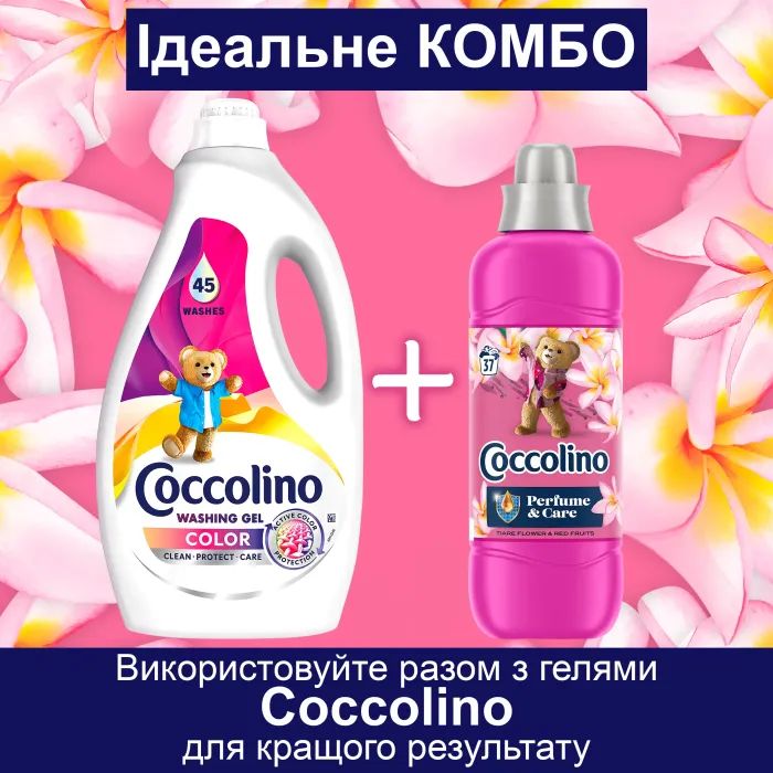 Кондиционер для белья Coccolino Perfume & Care Tiare Flower & Red Fruits 925 мл (8720181409653) изображение 8