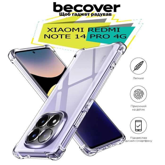 Чехол для мобильного телефона BeCover Anti-Shock Xiaomi Redmi Note 14 Pro 4G Clear (713036) изображение 7