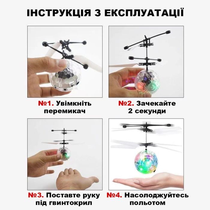 Интерактивная игрушка UFT Магический летающий шар с LED подсветкой и сенсорным управлением (UFTFly10) изображение 4