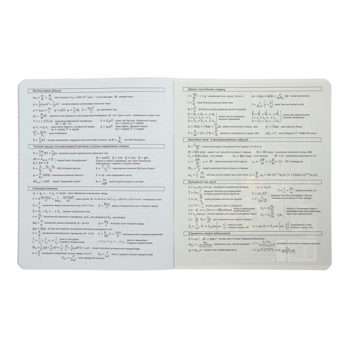 Зошит ZiBi предметний BLACK, 36 аркушів, клітинка, фізика (ZB.1730-30) зображення 4