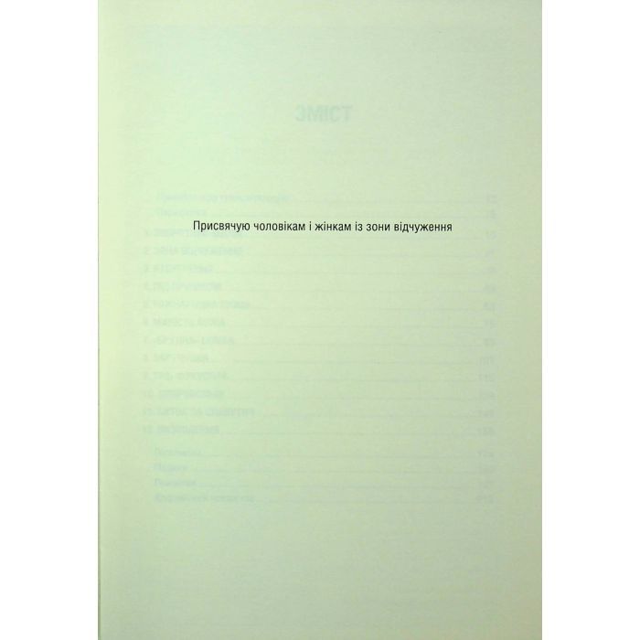 Книга Чорнобильська рулетка. Війна в ядерній зоні - Сергій Плохій КСД (9786171513242) зображення 3