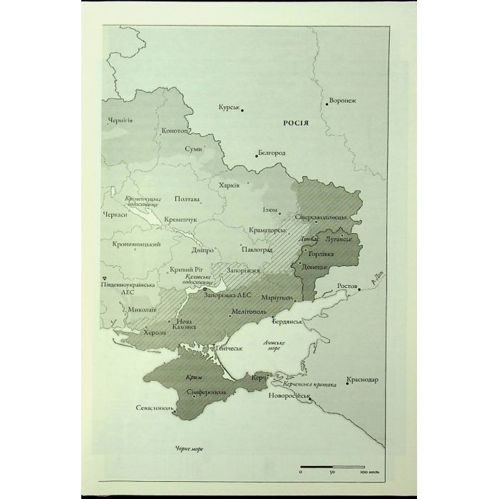 Книга Чорнобильська рулетка. Війна в ядерній зоні - Сергій Плохій КСД (9786171513242) зображення 6