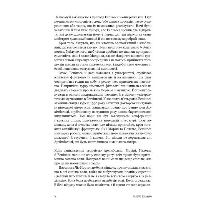 Книга 2666: роман - Роберто Боланьйо BookChef (9786175483756) зображення 11