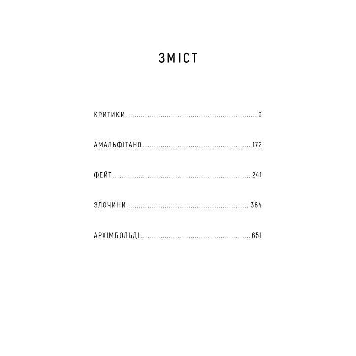 Книга 2666: роман - Роберто Боланьйо BookChef (9786175483756) зображення 4