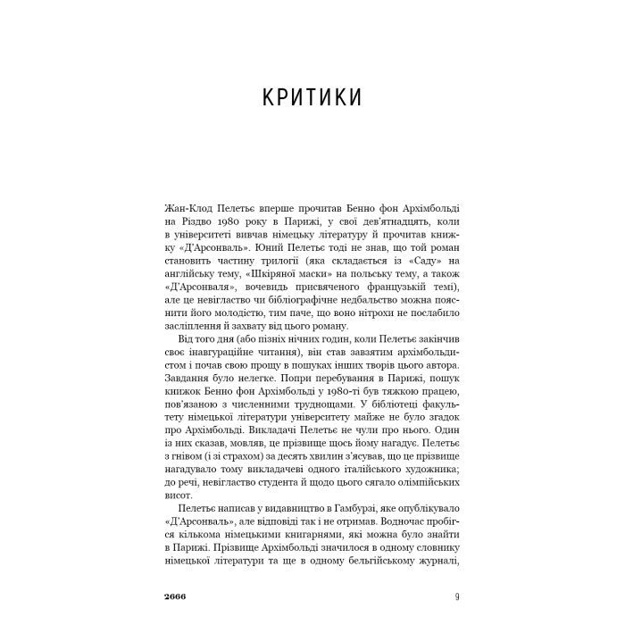 Книга 2666: роман - Роберто Боланьйо BookChef (9786175483756) зображення 6