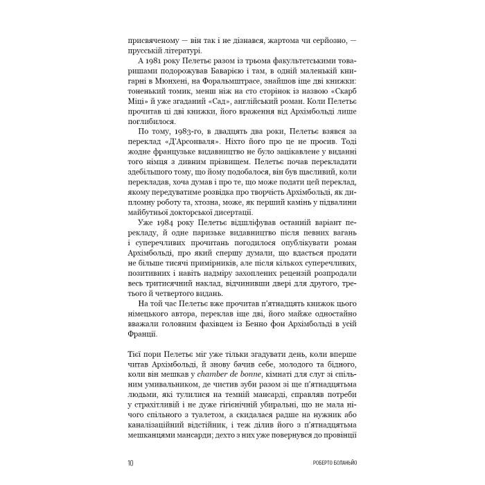 Книга 2666: роман - Роберто Боланьйо BookChef (9786175483756) зображення 7