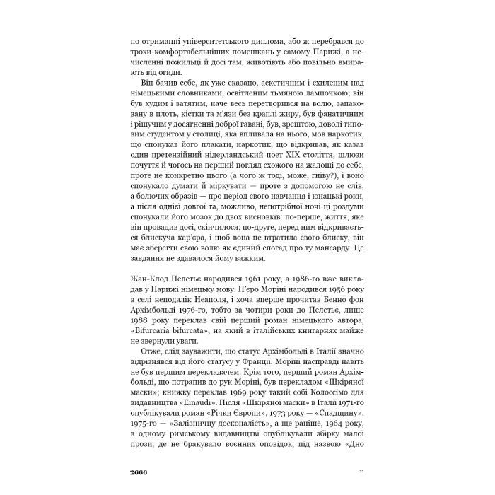 Книга 2666: роман - Роберто Боланьйо BookChef (9786175483756) зображення 8