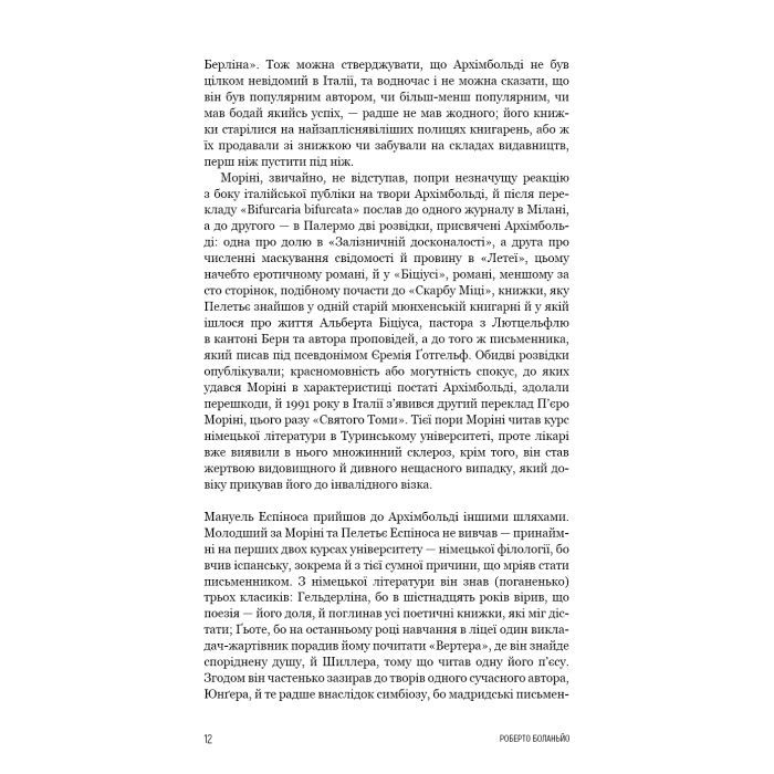 Книга 2666: роман - Роберто Боланьйо BookChef (9786175483756) зображення 9