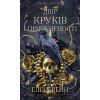 Книга Тіньова королева. Книга 1: Двір круків і приреченості - Еліза Рейн BookChef (9786175484142)