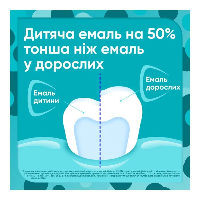 Детская зубная паста Sensodyne Пронамель для дітей 0-6 років Ягідний мікс 50 мл (5054563219534) изображение 2 Детская зубная паста Sensodyne Пронамель для дітей 0-6 років Ягідний мікс 50 мл (5054563219534) изображение 2