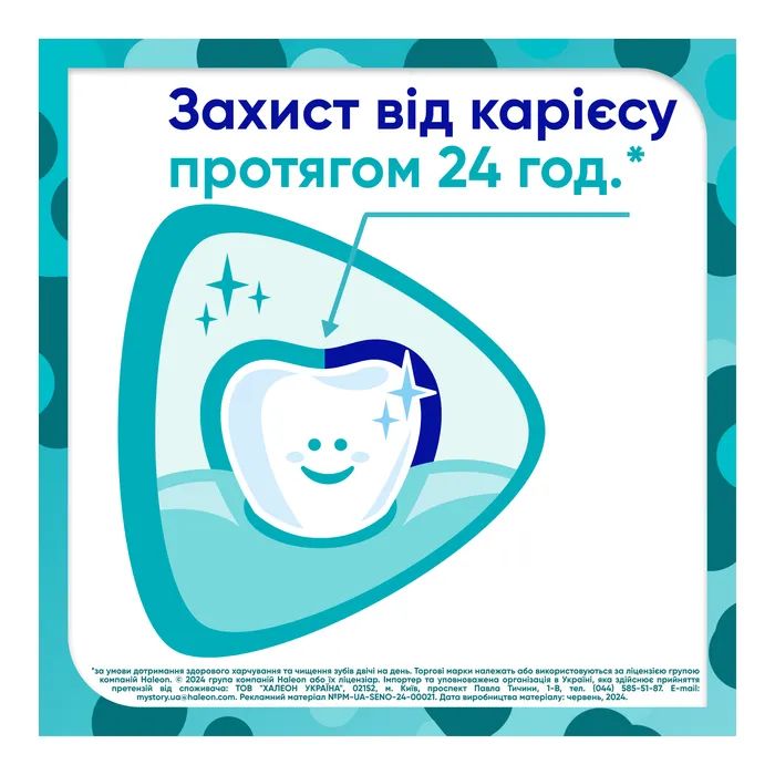 Детская зубная паста Sensodyne Пронамель для дітей 0-6 років Ягідний мікс 50 мл (5054563219534) изображение 4 Детская зубная паста Sensodyne Пронамель для дітей 0-6 років Ягідний мікс 50 мл (5054563219534) изображение 4