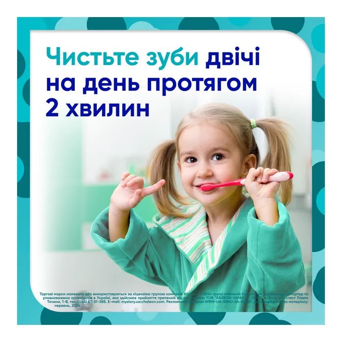 Детская зубная паста Sensodyne Пронамель для дітей 0-6 років Ягідний мікс 50 мл (5054563219534) изображение 5 Детская зубная паста Sensodyne Пронамель для дітей 0-6 років Ягідний мікс 50 мл (5054563219534) изображение 5