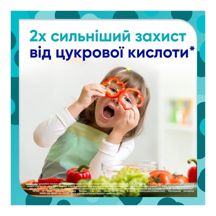 Детская зубная паста Sensodyne Пронамель для дітей 0-6 років Ягідний мікс 50 мл (5054563219534) изображение 6 Детская зубная паста Sensodyne Пронамель для дітей 0-6 років Ягідний мікс 50 мл (5054563219534) изображение 6