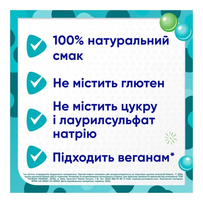 Детская зубная паста Sensodyne Пронамель для дітей 0-6 років Ягідний мікс 50 мл (5054563219534) изображение 8 Детская зубная паста Sensodyne Пронамель для дітей 0-6 років Ягідний мікс 50 мл (5054563219534) изображение 8