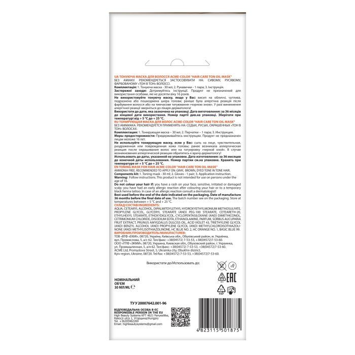 Оттеночный бальзам Acme Color Hair Care Ton Oil Mask 124 - Розово-пепельный (4823115501868) изображение 2