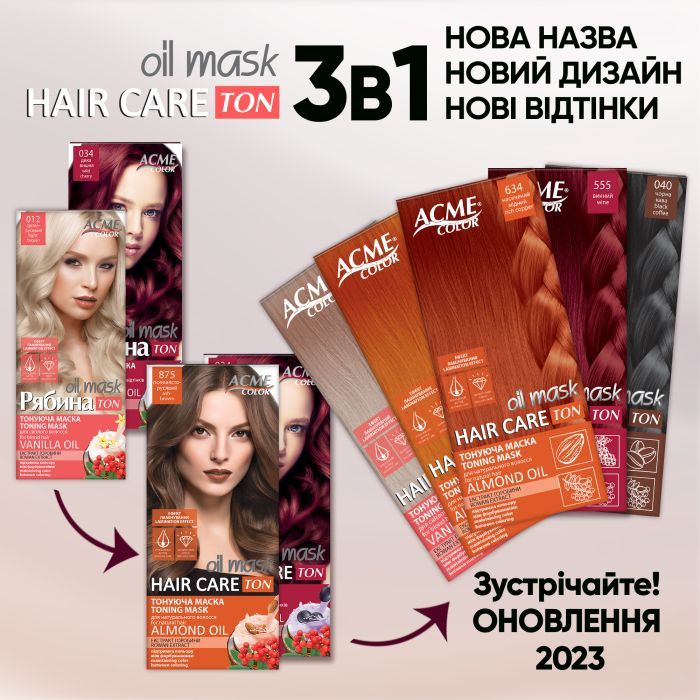Оттеночный бальзам Acme Color Hair Care Ton Oil Mask 124 - Розово-пепельный (4823115501868) изображение 3