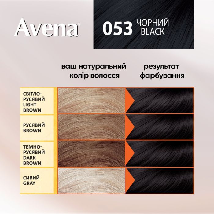 Фарба для волосся Acme Color Avena Rich Color Стійка 057 - Натуральна кава (4823115502582) зображення 5