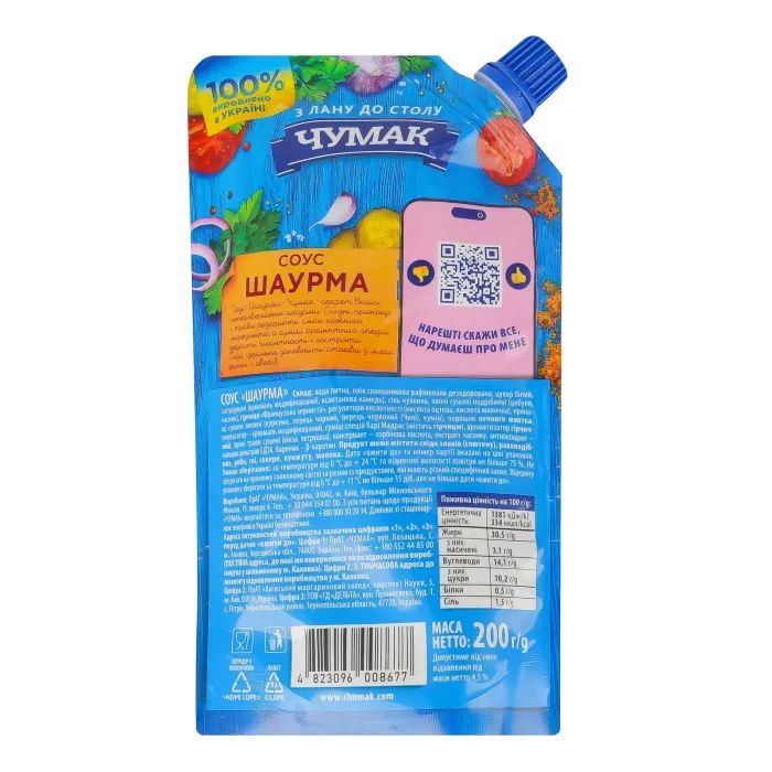 Соус Чумак Шаурма 200 г (4823096008677) изображение 2