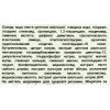 Тоник для лица Medi-Peel Young Cica PDRN Trouble Soothing Essence Toner 200 мл (8809941824292) изображение 3