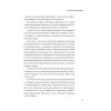 Книга Мустафа Джемілєв. Незламний - Севгіль Мусаєва, Алім Алієв Vivat (9786171709522) изображение 10