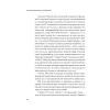 Книга Мустафа Джемілєв. Незламний - Севгіль Мусаєва, Алім Алієв Vivat (9786171709522) изображение 11