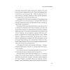 Книга Мустафа Джемілєв. Незламний - Севгіль Мусаєва, Алім Алієв Vivat (9786171709522) изображение 12