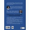 Книга Мустафа Джемілєв. Незламний - Севгіль Мусаєва, Алім Алієв Vivat (9786171709522) зображення 2