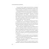 Книга Мустафа Джемілєв. Незламний - Севгіль Мусаєва, Алім Алієв Vivat (9786171709522) изображение 9