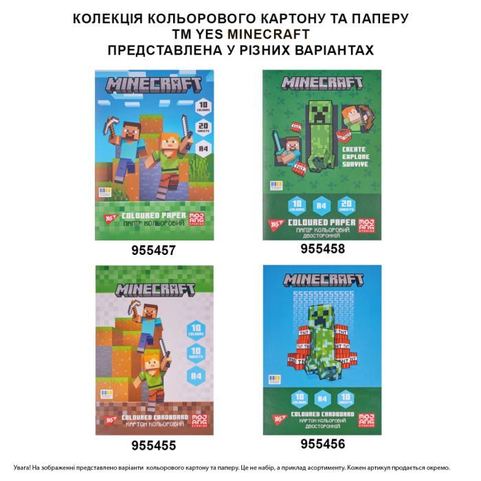 Цветной картон Yes односторонний А4 Minecraft 10 листов (955455) изображение 4