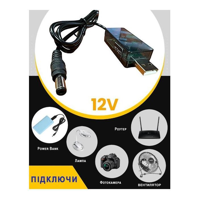 Кабель питания USB to DC 5.5x2.1mm 0.8m 12V 1.5A XoKo (DC-5-12-1,5A) изображение 6