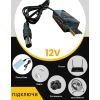 Кабель питания USB to DC 5.5x2.1mm 0.8m 12V 1.5A XoKo (DC-5-12-1,5A) изображение 6