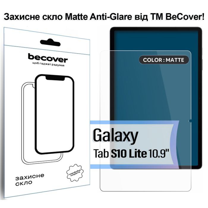 Стекло защитное BeCover Matte Anti-Glare Samsung Galaxy Tab S10 Lite SM-X400/406 10.9" (713819)