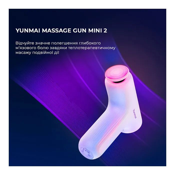 Масажер Yunmai Massage Gun mini 2 (YMFG-M356) зображення 11