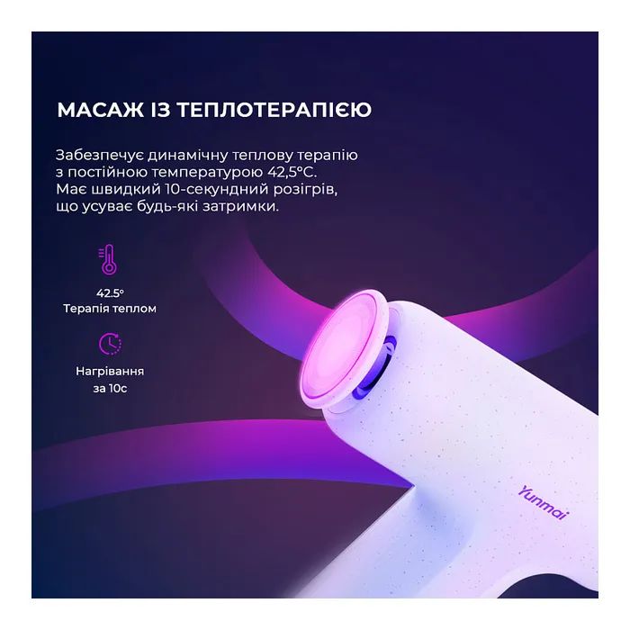 Масажер Yunmai Massage Gun mini 2 (YMFG-M356) зображення 12