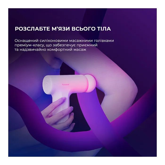 Масажер Yunmai Massage Gun mini 2 (YMFG-M356) зображення 5