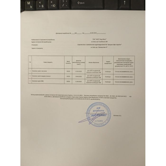 Мʼясні снеки Food Mission курячі BBQ 35 г (fm.30504) зображення 3