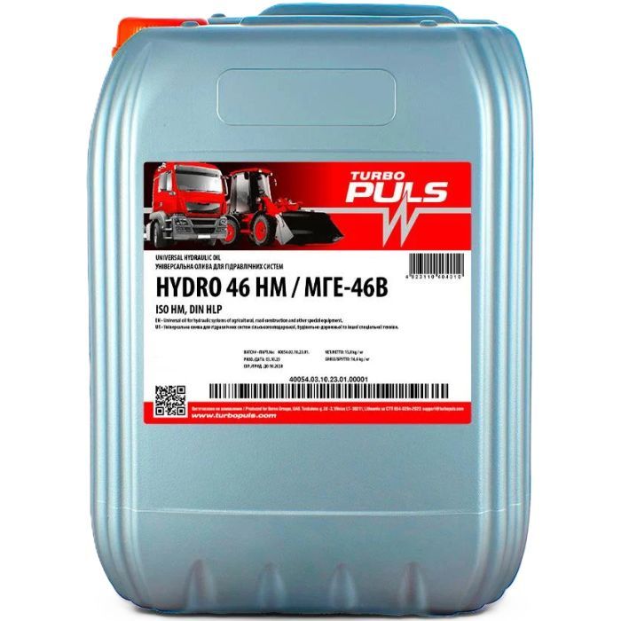 Гидравлическое масло TURBO PULS HYDRO 46 НМ /МГЕ-46В /HLP 20л (4823110406014)