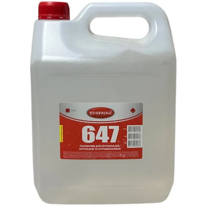 Розчинник для автофарби Autotrade 647 Покраско 5л