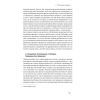 Книга Протестантська етика і дух капіталізму - Макс Вебер Наш Формат (9786177552283) изображение 10