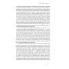 Книга Протестантська етика і дух капіталізму - Макс Вебер Наш Формат (9786177552283) изображение 12