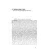 Книга Протестантська етика і дух капіталізму - Макс Вебер Наш Формат (9786177552283) изображение 13