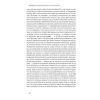Книга Протестантська етика і дух капіталізму - Макс Вебер Наш Формат (9786177552283) изображение 14