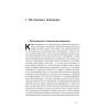 Книга Протестантська етика і дух капіталізму - Макс Вебер Наш Формат (9786177552283) изображение 4
