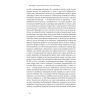 Книга Протестантська етика і дух капіталізму - Макс Вебер Наш Формат (9786177552283) изображение 5