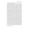 Книга Протестантська етика і дух капіталізму - Макс Вебер Наш Формат (9786177552283) изображение 6
