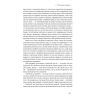 Книга Протестантська етика і дух капіталізму - Макс Вебер Наш Формат (9786177552283) изображение 8